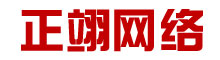 長沙正翊網絡科技有限公司